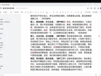 老夏公务员面试全攻略：从小白到面霸