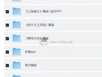 50部经典名著精读笔记大合集