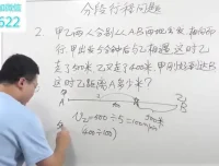 白老师四年级数学思维课：高效学习方法与技巧