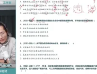 2024李林高考生物全套课程：一轮到三轮备考，含遗传专题与真题精讲