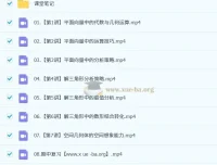 林泽田高一数学2024-2025春季班课程（面向2027届）