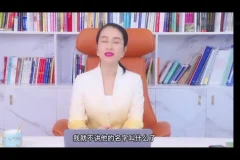 柳婉琴30节沟通课：掌握开口征服人心的影响力法则