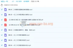 田赟初一数学寒假直播兴趣班