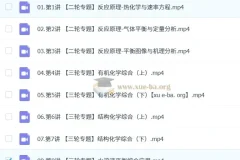 2025高三高考化学高展一轮二轮课程
