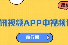 腾讯视频APP中视频计划：AI一键制作，开启流量分成收益