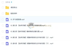 邓康尧2026届高三高考生物二轮尖端寒假班