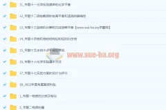 2024版5·3新高考版化学A版