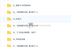 2026初三中考物理课程：自然科学老谭（谭清军）亲授