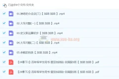 2024春下四年级数学S班课程（李高平）
