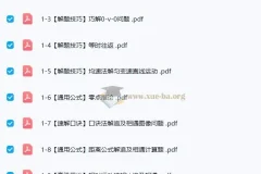 2026高一学前大礼包：助力新高一学习