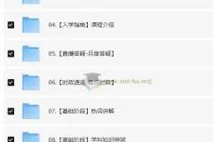 2025考研政治徐涛基础阶段课程