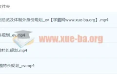 阿留教育规划陪跑营