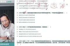 2024李林高考生物全套课程：一轮到三轮备考，含遗传专题与真题精讲