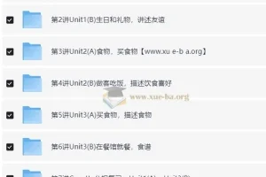 《朗文国际英语教程（Side By Side）》第二册