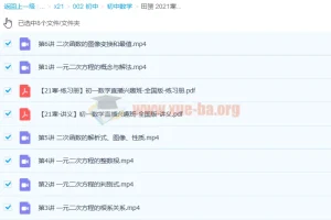 田赟初一数学寒假直播兴趣班