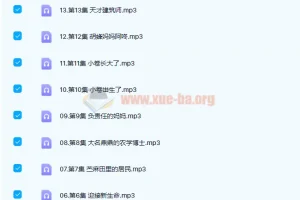 凯叔讲故事之《昆虫记》104集故事完结