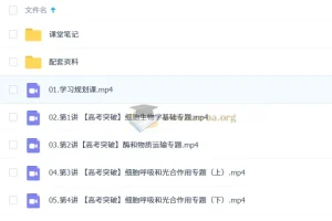 邓康尧2026届高三高考生物二轮尖端寒假班