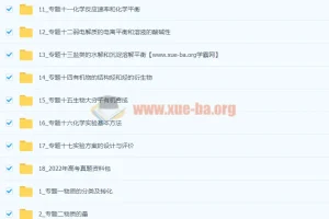2024版5·3新高考版化学A版