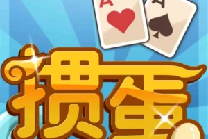 掼蛋技巧秘籍全攻略：从入门到高手轻松制胜