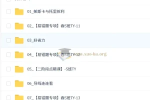 2026初三中考物理课程：自然科学老谭（谭清军）亲授