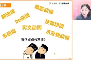 2025届高一英语袁慧尖端班系统课