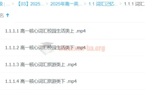 李辉2025年高一英语全年一轮二轮课程