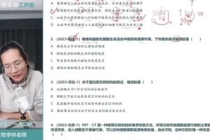 2024李林高考生物全套课程：一轮到三轮备考，含遗传专题与真题精讲