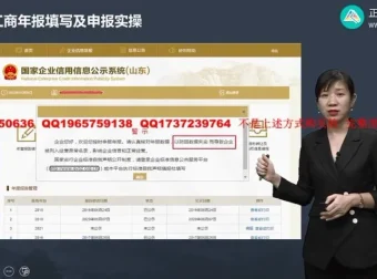 工商年报填写指南：企业申报全流程实操