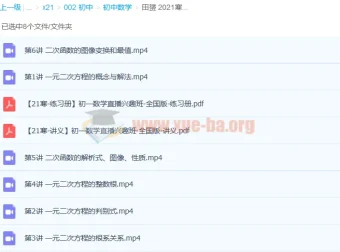 田赟初一数学寒假直播兴趣班