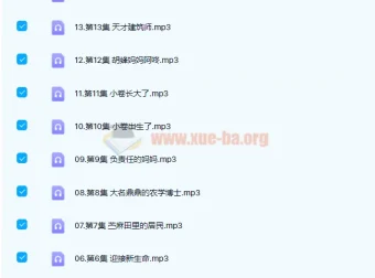 凯叔讲故事之《昆虫记》104集故事完结