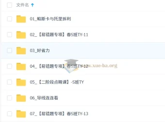 2026初三中考物理课程：自然科学老谭（谭清军）亲授