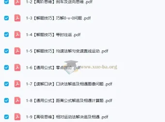 2026高一学前大礼包：助力新高一学习