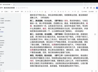 老夏公务员面试全攻略：从小白到面霸