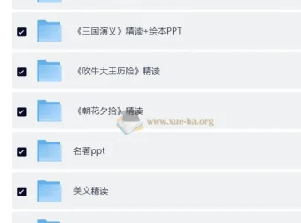 50部经典名著精读笔记大合集