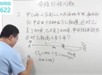 白老师四年级数学思维课：高效学习方法与技巧
