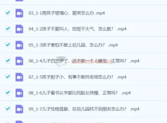 盛国恒《男孩成长中的61个问题》在线视频课