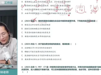 2024李林高考生物全套课程：一轮到三轮备考，含遗传专题与真题精讲