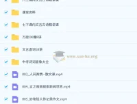 初中初二语文2025秋人文博学8阶课程