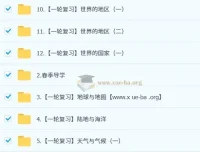 李孚宁初二地理培训班（春上·全国版·A+）