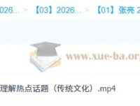 张亮高中高二英语提升暑假班与秋季班课程