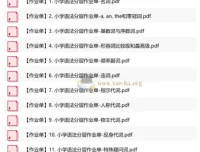 小学英语语法分层作业单