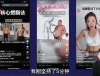健身IP打造：从定位到爆款短视频全攻略