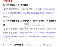 四六级考试：翻译、听力与阅读技巧攻略
