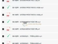 24个绘本阅读秘籍：从小提升孩子阅读力，培养高情商宝宝