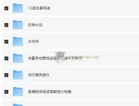 瓶盖老师初中语文学习合集