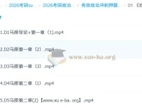 2026考研政治肖秀荣背诵手册