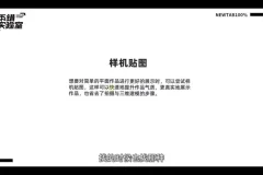 零基础入门：平面设计从理论到实践