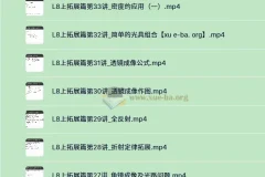 胡小群初中物理八年级上册课程