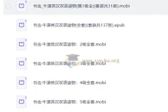 牛津书虫英汉双语读物137册