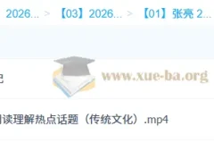 张亮高中高二英语提升暑假班与秋季班课程